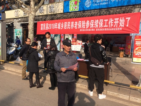 城乡居民参保续保1