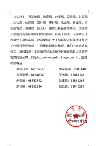 微信图片_20180608084926