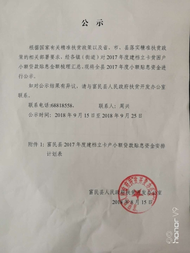 微信图片_20180925155602