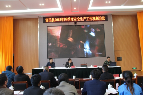 消防安全警示教育