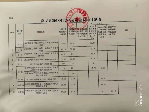 微信图片_20181116114241