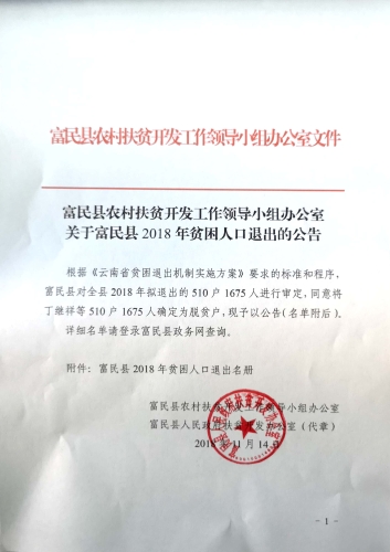 微信图片_20181128173138
