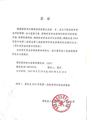 微信图片_20190828153849