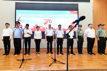 富民县举行庆祝新中国成立70周年安保维稳应急演练誓师1