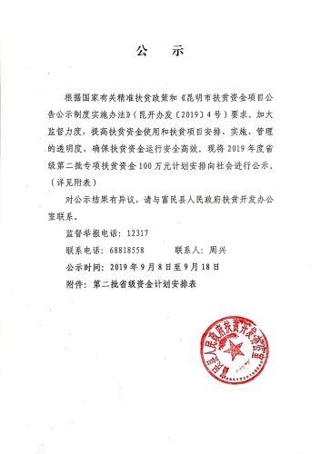 微信图片_20190913135920