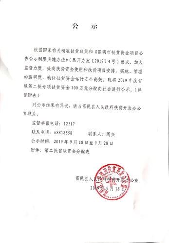 微信图片_20191008141944