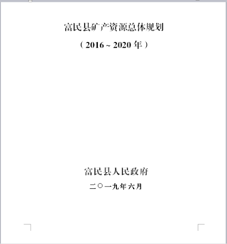 QQ截图20<span style='background-color:;'>19102412501</span>6