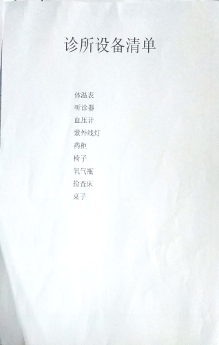 新文档 2019-11-13 15.22.03_15