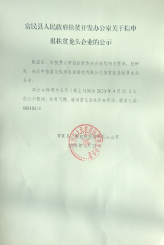 微信图片_20200421085638