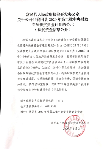 微信图片_20200511102549