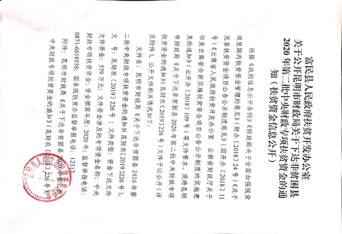 微信图片_20200511102544