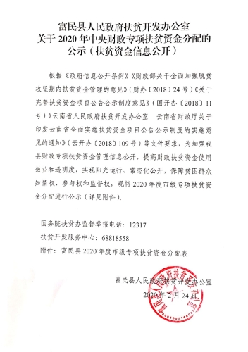 微信图片_20200224143044