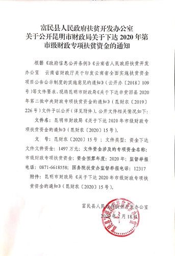 微信图片_20200511102518