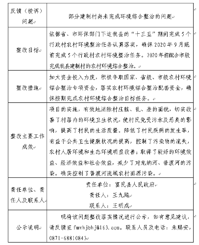 QQ截图20200713112538
