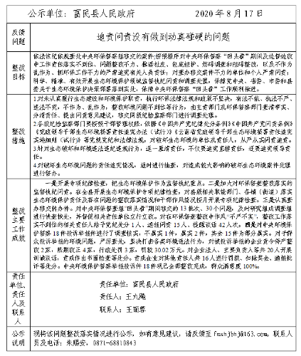 QQ截图20200818151032