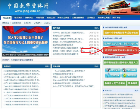 富民县2020年秋季幼儿园、小学、初级中学教师资格认定公告2839