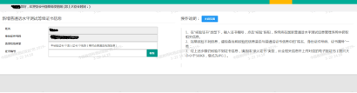 富民县2020年秋季幼儿园、小学、初级中学教师资格认定公告3067