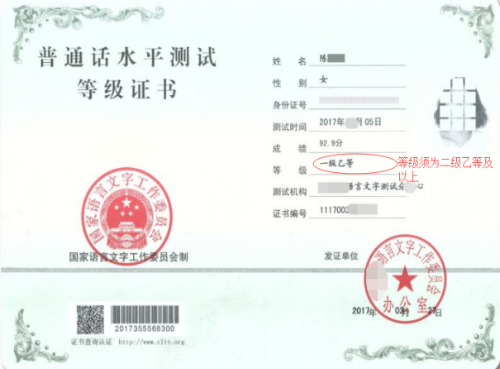 富民县2020年秋季幼儿园、小学、初级中学教师资格认定公告4045