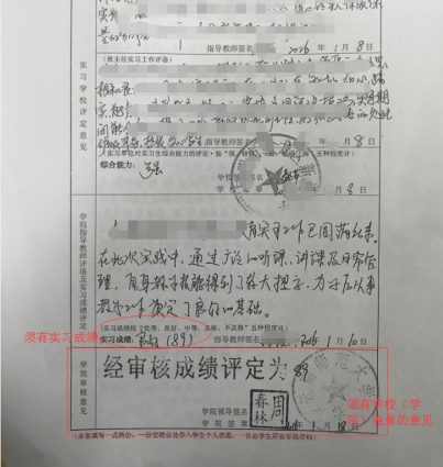 富民县2020年秋季幼儿园、小学、初级中学教师资格认定公告3737