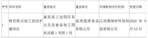 QQ截图20200910143246