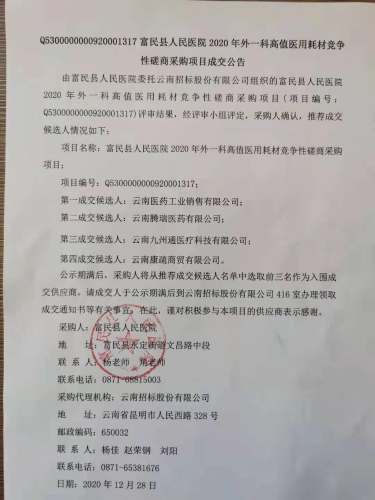 微信图片_20201231100548