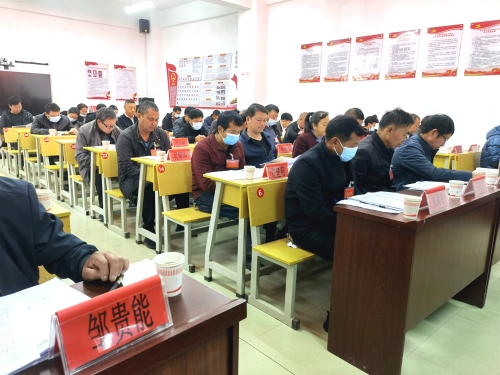 第一次全体会议2