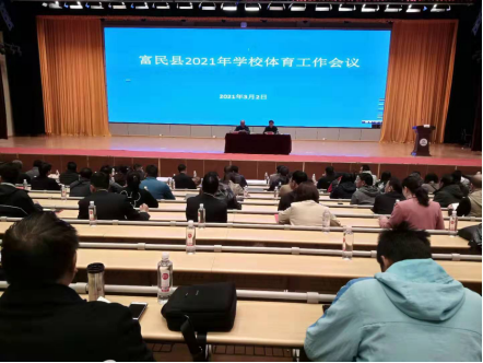 富民教育体育信息2021年第33期(深入推进教体融合 提升体育事业发展——富民县教育体育局提前谋划2021年学校体育及竞训工作)658