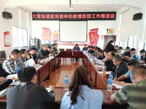 疫苗接种推进会