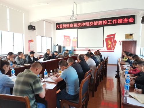 疫苗接种推进会1