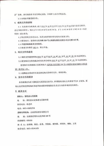 微信图片_20211130103155