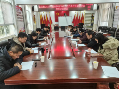 富民教育体育信息2022年第5期（富民县圆满完成基础教育学校校长职级制评定工作）504