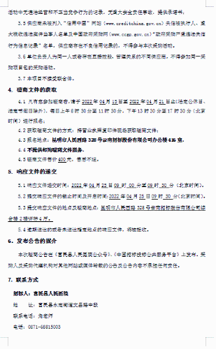 微信图片_20220420132146