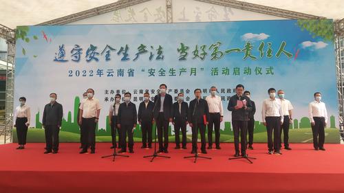 微信图片_安全月