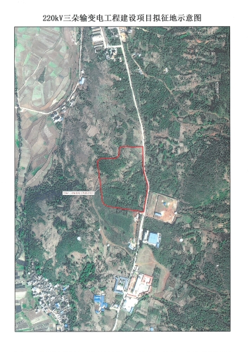 220KV三朵输变电工程建设项目拟征地示意图