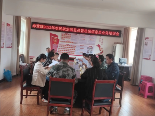 社保2