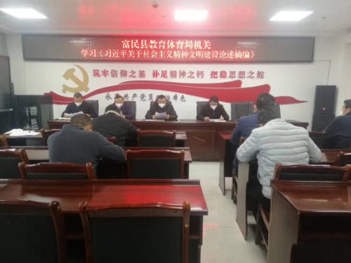 富民教育体育信息2022年第244期（富民县教体系统开展学习宣传贯彻《习近平关于社会主义精神文明建设论述摘编》活动）613