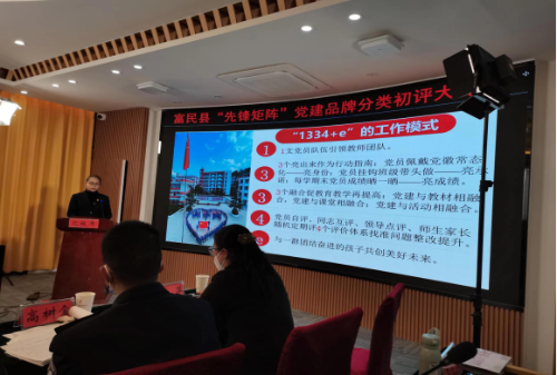 富民教育体育信息2023年第2期(富民县教体系统2023年以工作新风掀起改革春风)2167