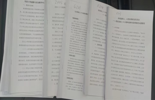 富民教育体育信息2023年第11期（深刻领悟党的二十大精神，融会贯通上好思政课——富民县教育体育局组织党的二十大精神进教材、进课堂、进头脑优秀案例评选）784
