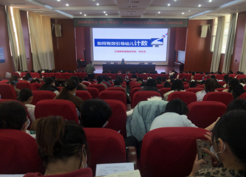 富民教育体育信息2023年第16期（夯实职业素养 赋能专业成长——富民县开展2023年学前教育教师能力提升培训）760