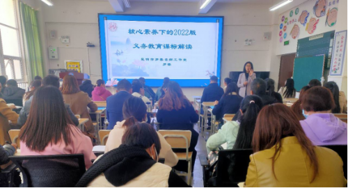 富民教育体育信息2023年第17期（春风有信  启智润心——罗蓉名师工作室到富民县款庄中心小学专题培训）673