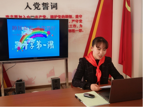 富民教育体育信息2023年第24期（永定小学开展开学第一课主题教育活动）519