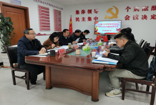 富民教育体育信息2023年第29期（严于律己勇担当 奋发有为开新局——富民县教育体育局党组召开2022年度民主生活会）1488
