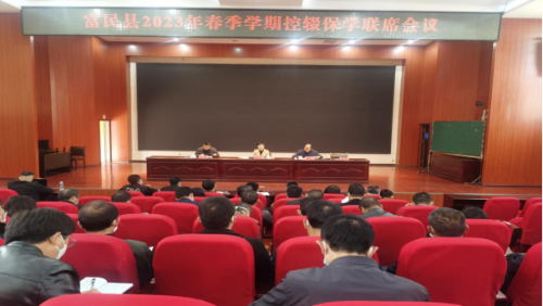 富民教育体育信息2023年第31期（坚持一个都不能少  抓牢控辍保学不放松——富民县召开2023年春季学期控辍保学联席会议）786