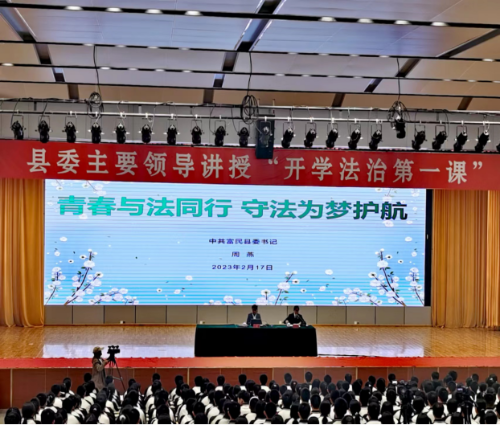 富民教育体育信息2023年第32期（ 青春与法同行，守法为梦护航——县委书记周燕讲授“开学法治第一课）478