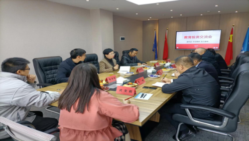 富民教育信息2023年第33期（周燕妮副县长带队洽谈富民县教育建设项目投资）391