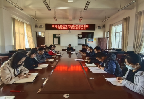 富民教育体育信息2023年第35期（以案释法   警钟长鸣——富民县教育体育系统召开2023年春季学期“以案释法”警示教育专题会议）689