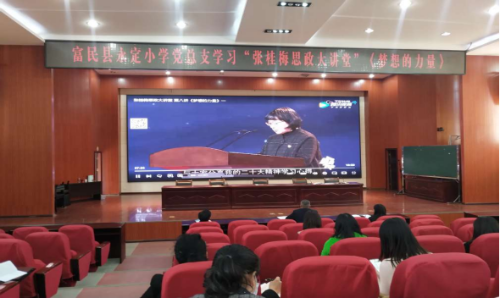 富民教育体育信息2023年第42期（梦想需要接续，力量可以传承——富民县教育体育系统观看“张桂梅思政大讲堂”第八讲《梦想的力量》）973