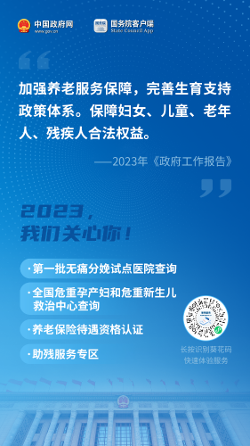 微信图片_20230308090816
