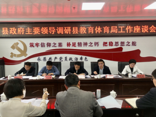 富民教育体育信息2023年第67期（怀初心  聚合力开新篇——富民县人民政府主要领导调研全县教育体育工作）738
