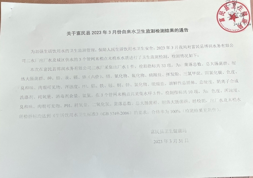 微信图片_20230331105520
